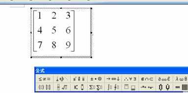 word2007如何制作矩阵_word2007怎么画矩阵