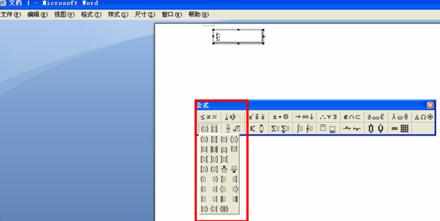 word2007如何制作矩阵_word2007怎么画矩阵