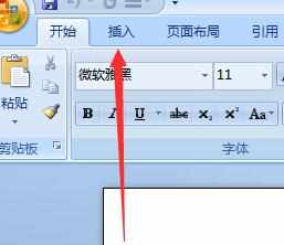 word2007如何插入表格_怎么在word2007里插入表格