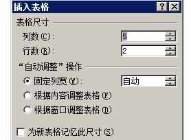 word2007如何插入表格_怎么在word2007里插入表格