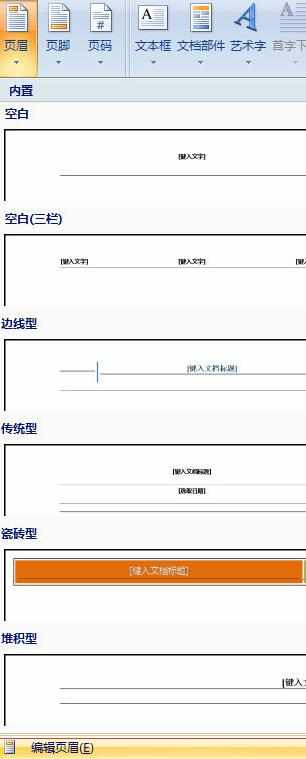 word2007怎么分节_怎么给word2007文档分节