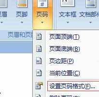 word2007怎么分节_怎么给word2007文档分节