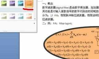 word2007如何修改图片样式