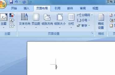 word2007怎么设置稿纸_word2007稿纸设置图解