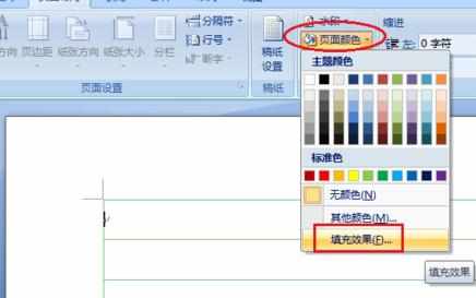 word2007怎么设置稿纸_word2007稿纸设置图解