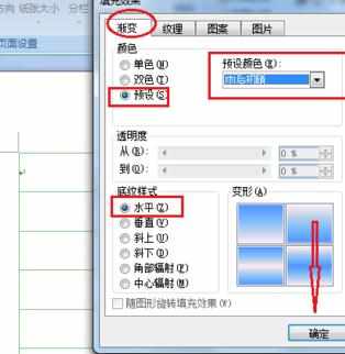 word2007怎么设置稿纸_word2007稿纸设置图解