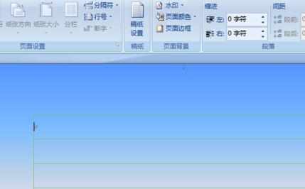 word2007怎么设置稿纸_word2007稿纸设置图解