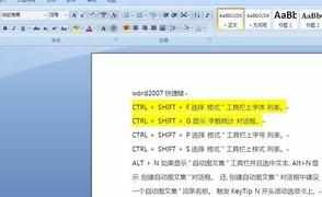 word2007怎么使用格式刷_word2007格式刷使用教程