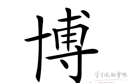 带博字的男孩名字怎么取