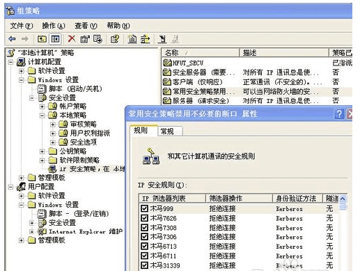 怎么预防电脑病毒 怎样预防电脑病毒