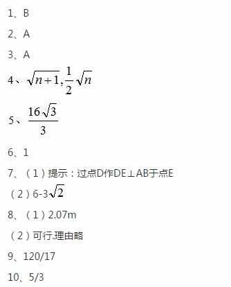 八年级数学下册同步练习泸科版答案