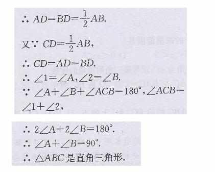 八年级上册数学义务教育教科书答案