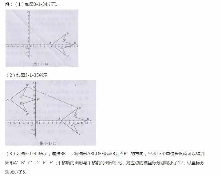 数学书八年级下册北师大答案