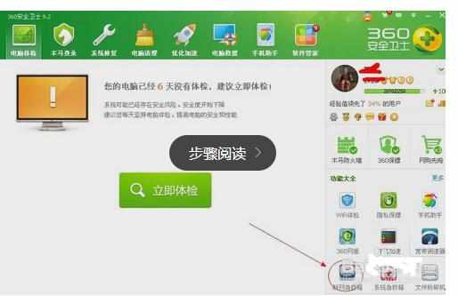 360wifi用过一次后导致电脑上不了网怎么办