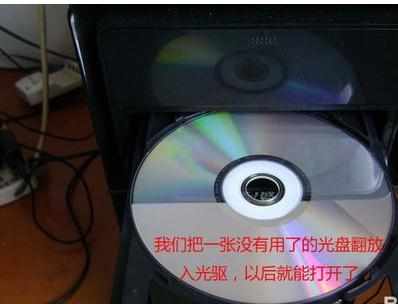 dvd光盘电脑怎么打不开 打开电脑dvd光盘的方法