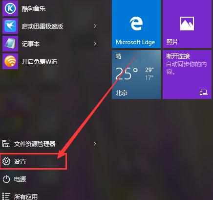 Win10怎么禁用摄像头 Win10禁用摄像头方法