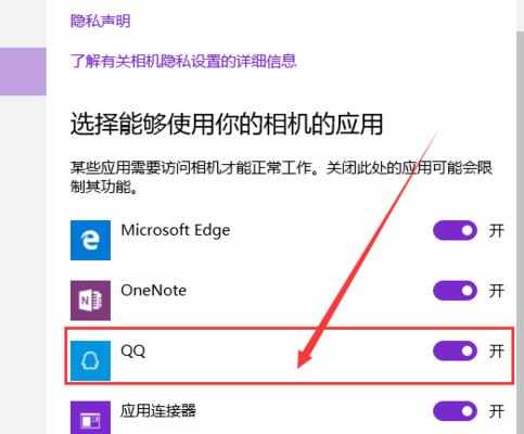 Win10怎么禁用摄像头 Win10禁用摄像头方法