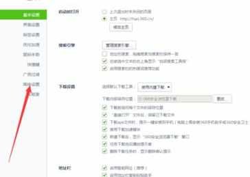 360清理系统缓存怎么清理 360清理系统缓存设置方法