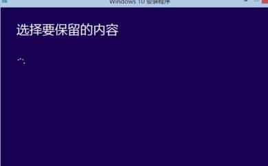 360怎么升级Win10 360升级Win10的方法