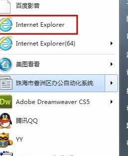 64位windows怎么设置 64位windows的设置技巧