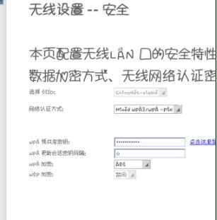 电信猫怎么设置无线wifi 电信猫设置无线wifi的方法