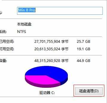 win8系统怎么清理c盘垃圾 win8系统清理c盘垃圾的技巧