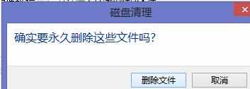 win8系统怎么清理c盘垃圾 win8系统清理c盘垃圾的技巧