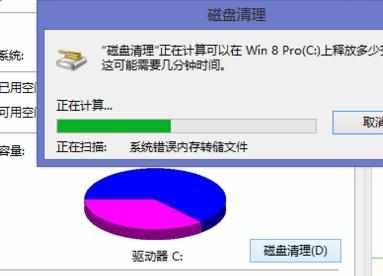 win8系统怎么清理c盘垃圾 win8系统清理c盘垃圾的技巧