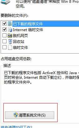 win8系统怎么清理c盘垃圾 win8系统清理c盘垃圾的技巧