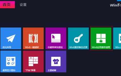 win8系统怎么清理c盘垃圾 win8系统清理c盘垃圾的技巧