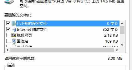 win8系统怎么清理c盘垃圾 win8系统清理c盘垃圾的技巧