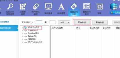 win8系统怎么清理c盘垃圾 win8系统清理c盘垃圾的技巧