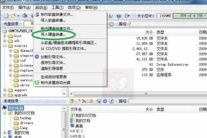 怎么用U盘安装Windows7系统 U盘安装Windows7系统的方法