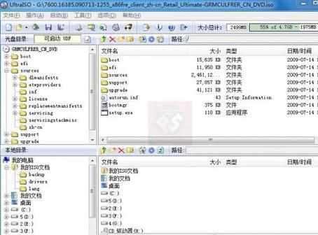 怎么用U盘安装Windows7系统 U盘安装Windows7系统的方法