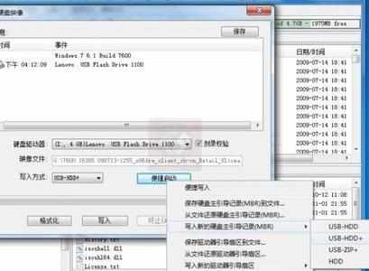 怎么用U盘安装Windows7系统 U盘安装Windows7系统的方法