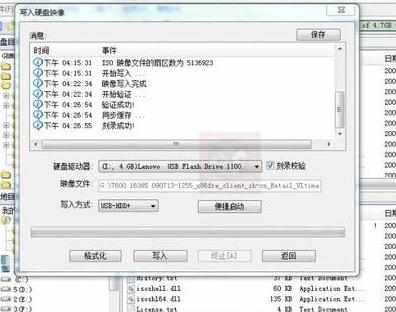 怎么用U盘安装Windows7系统 U盘安装Windows7系统的方法