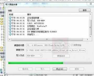 怎么用U盘安装Windows7系统 U盘安装Windows7系统的方法