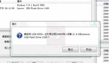 怎么用U盘安装Windows7系统 U盘安装Windows7系统的方法