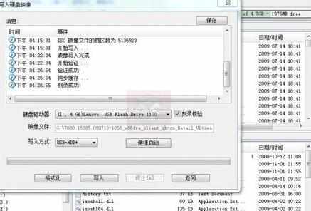 怎么用U盘安装Windows7系统 U盘安装Windows7系统的方法