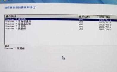 怎么用U盘安装Windows7系统 U盘安装Windows7系统的方法