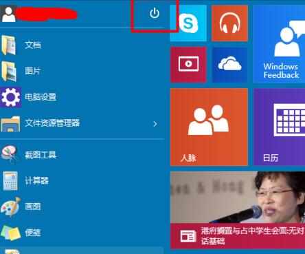 win10怎么关机 win10如何关机