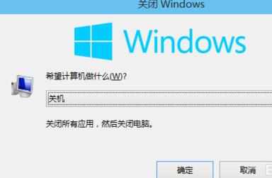 win10怎么关机 win10如何关机