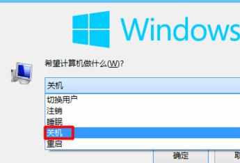 win10怎么关机 win10如何关机