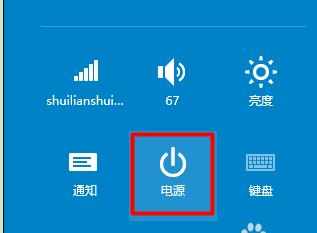 win10怎么关机 win10如何关机