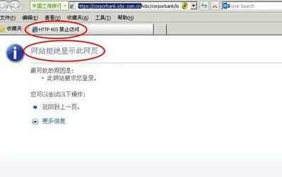 电脑工行网银打不开怎么办