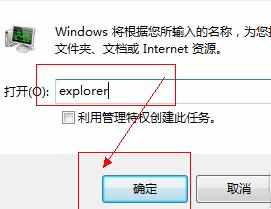 win7电脑开机不显示桌面怎么办