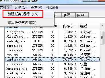 win7电脑开机不显示桌面怎么办