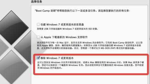 mac怎么移除 windows系统 mac移除windows系统的方法