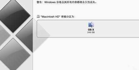 mac怎么移除 windows系统 mac移除windows系统的方法