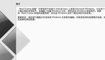 mac怎么移除 windows系统 mac移除windows系统的方法